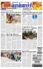 Pollachi-Coimbatore Supplement