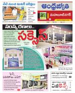 Mahabubnagar District