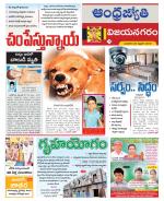 Vizianagaram