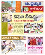 Nagarkurnool District