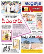 Chittoor District