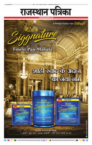Rajasthan Patrika Pali