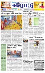 Erode-Coimbatore Supplement