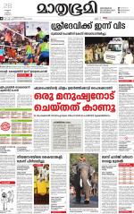 Kottayam (includes Pathanamthitta & Idukki)