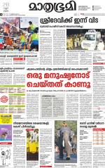 Kozhikode (includes Wayanad)