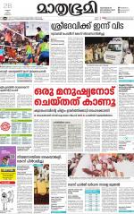 Kannur (includes Kasargod)