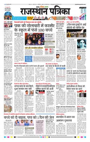 delhi edition paper