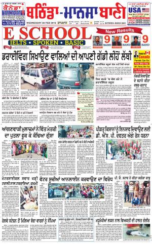  Bhantinda - Mansa Bani