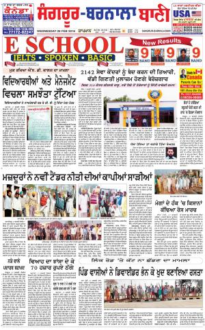  Sangrur - Barnala Bani