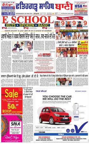  Fatehgarh Sahib Bani