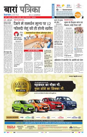 Baran Rajasthan Patrika