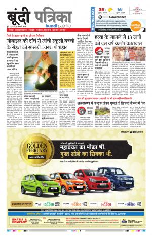 Bundi Rajasthan Patrika