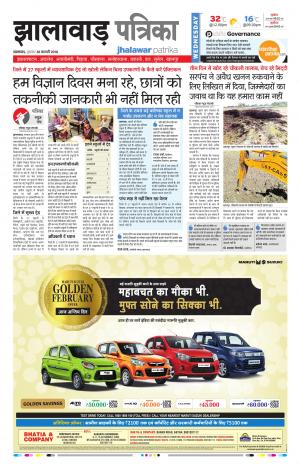 Jhalawar Rajasthan Patrika