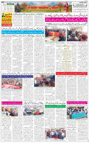 The Daily Hindsamachar Jammu