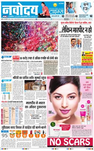 Navodaya Times Main