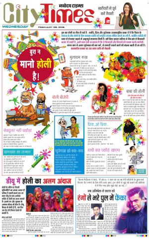 The Navodaya Times Magazine