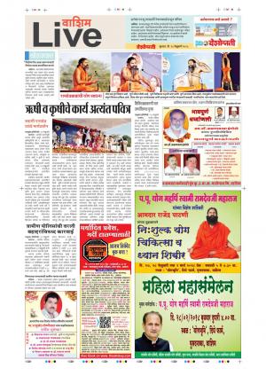 28th Feb Washim Live 