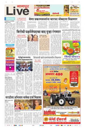 28th Feb Nagpur Live 