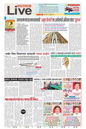 28th Feb Yevatmal Live 