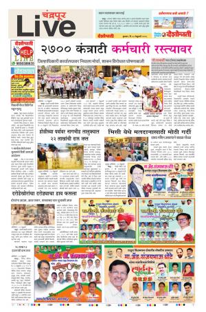 28th Feb Chandrapur Live 