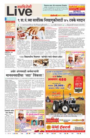 28th Feb Gadchiroli Live 