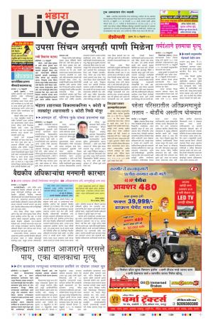 28th Feb Bhandara Live 