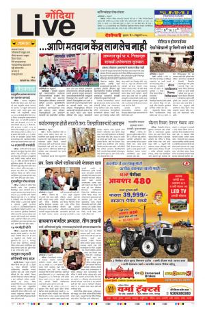 28th Feb Gondia Live 