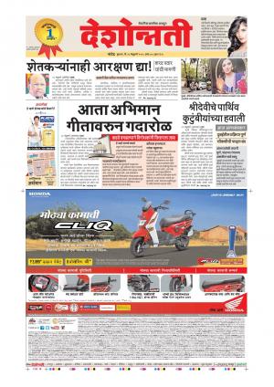 28th Feb Parbhani 