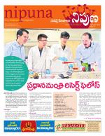 Nipuna Educational Magazine