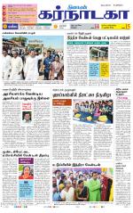 Bangalore Supplement