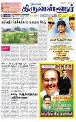 Tiruvellore-Chennai Supplement