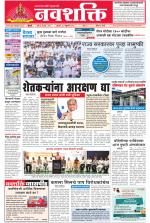 Navshakti Epaper