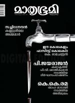 Mathrubhumi Weekly