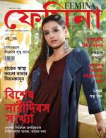 Femina Bangla