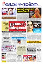 KeralaVartha