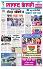 Sarhad Kesri-06-09-13