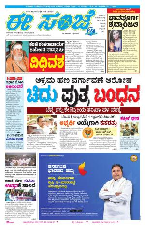 eESANJE-Belagam (28-02-2018)