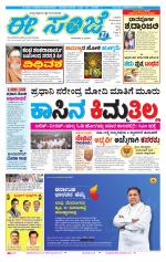 eESANJE :  Hubli -Dharwad 