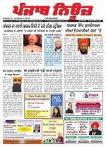 Punjab News