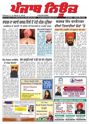 Punjab News