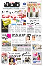 Leader Telugu Daily