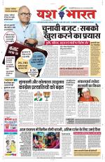 Yashbharat Bhopal+ Daak