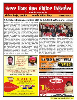 Firtu Social Media News Letter - 28/02/2018