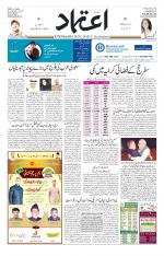 Etemaad Urdu Daily