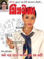 Chitralekha Gujarati