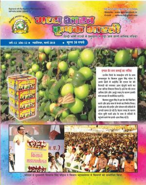 Madhya Bharat Krishak Bharti