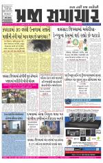 Praja Samachar