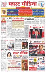 Daily Fast Media / दैनिक फ़ास्ट मीडिया