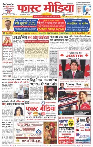 Fast Media Weekly - 27/02/2018 TO 05/03/2018