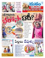 Karimnagar/siricilla/Jagityala